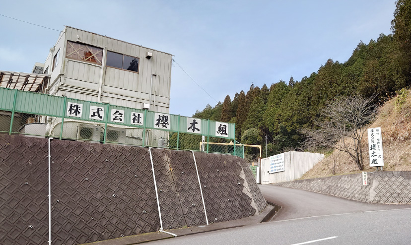 鹿児島支店 写真